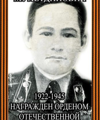 Ялаев Тухбатулла Мухетдинович