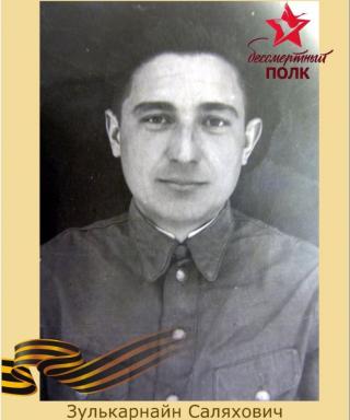 Саляхутдинов Зулькарнайн Саляхович