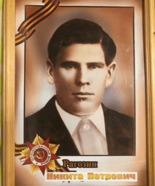 Рагозин Никита Петрович