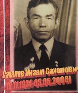 САХАПОВ НИЗАМ САХАПОВИЧ