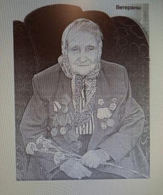 Можина Мария Ефремовна