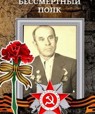 Колесников Евгений Иванович