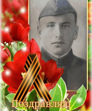 Пацан Иван Федорович