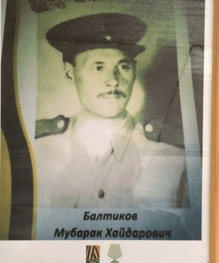 Балтыков Мубарак Хайдарович