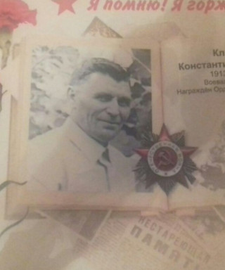 Климчук Константин Яковлевич