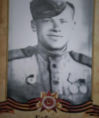 Бобков Василий Гаврилович