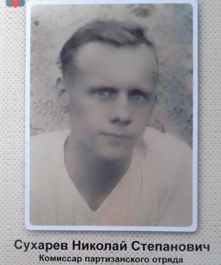Сухарев Николай Степанович