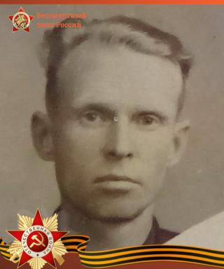 Комлев Михаил Прохорович