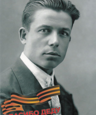 Баловнев Павел Григорьевич