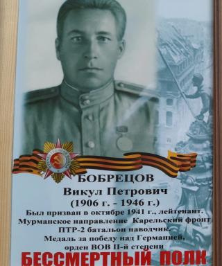 Бобрецов Викул Петрович