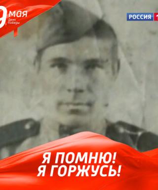Аликин Николай Яковлевич