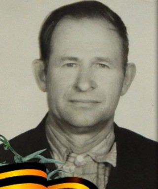 Бушуев Георгий Андреевич