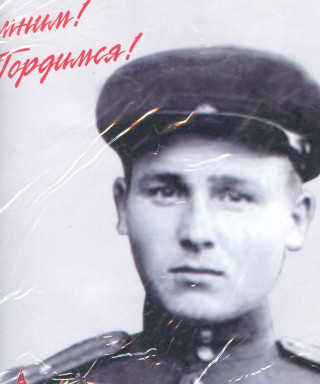 Яскин Трофим Николаевич