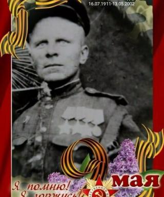 Сизов Николай Федорович