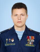 Курносов Максим Викторович