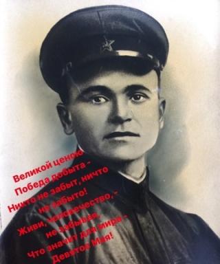 Гриценко Иван Яковлевич