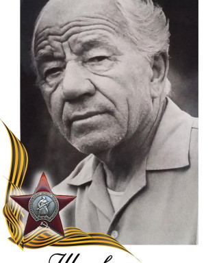 Шилов Дмитрий Степанович