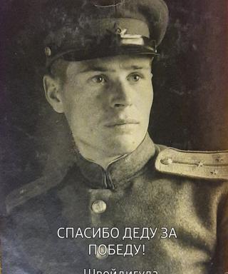 Швейдигула Анатолий Анатольевич