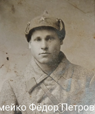 Шумейко Фёдор Петрович