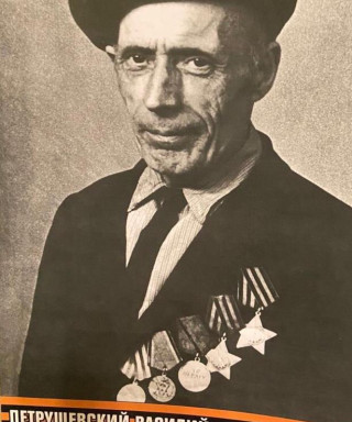 Петрушевский Василий Калистратович