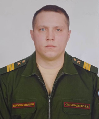 Степаниденко Евгений Владимирович