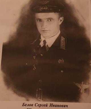 Белов Сергей Иванович