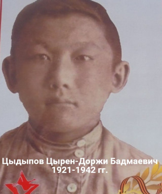 Цыдыпов Цырен-Доржи Бадмаевич