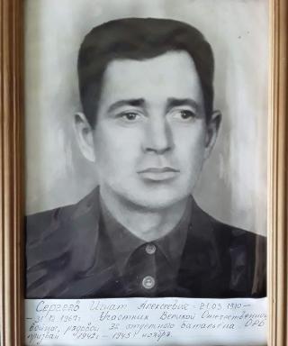Сергеев Игнат Алексеевич