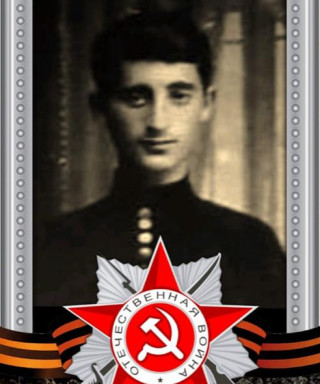 Аведисов Авдей Айрапетович