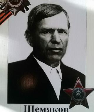 Шемяков Василий Павлович