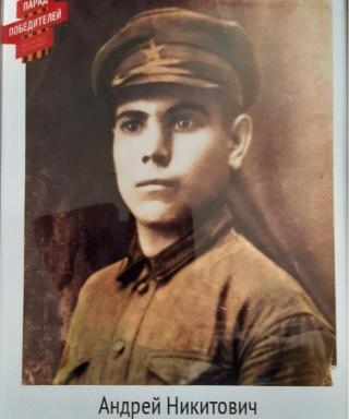 Шишкин Андрей Никитович