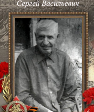 Шаврин Сергей Васильевич