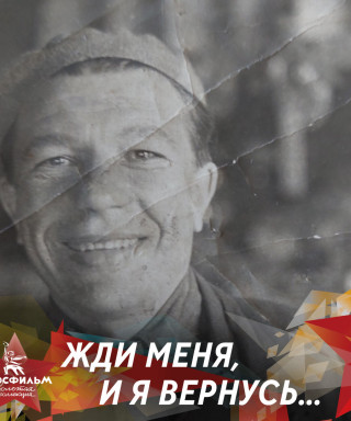 Пискунов Александр Дмитриевич