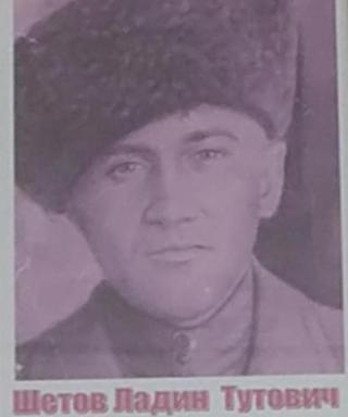 Шетов Ладин Тутович