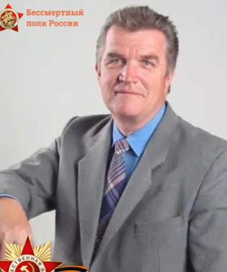 Григорьев Владимир Васильевич