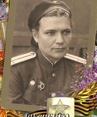 Шевченко Варвара Лаврентьевна