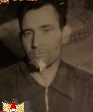 Юдин Иван Ефимович