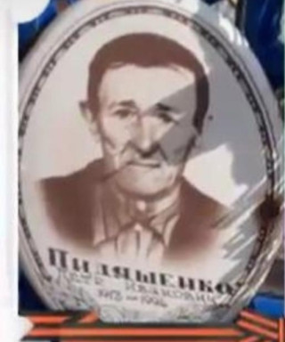 Пидяшенко Петр Иванович