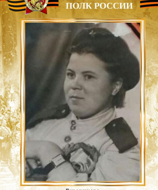 Боровикова Елизавета Александровна