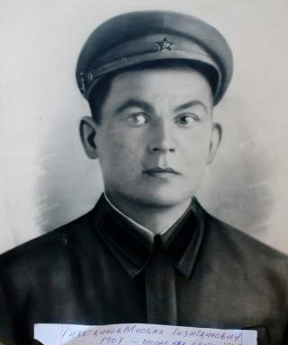 Гизетдинов Мисбах Гизетдинович