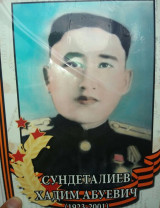 Сундеталиев Хадим Абуевич