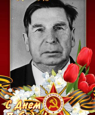 Свистков Иван Сергеевич