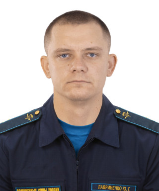 Лавриненко Юрий Григорьевич