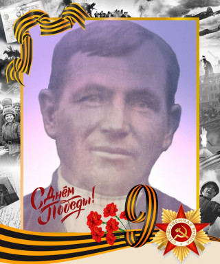 Пермяков Иван Яковлевич