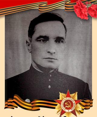 Альшевский Алексей Яковлевич