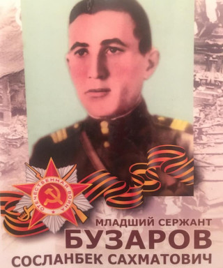 Бузаров Сосланбек Сахматович