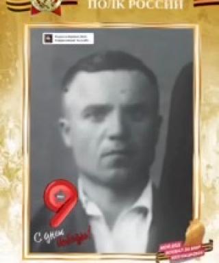 Шамшин Фёдор Филиппович