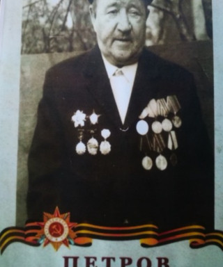 Петров Василий Николаевич