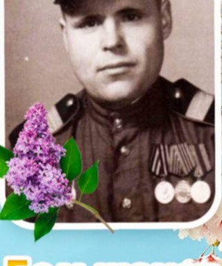 Большаков Александр Анатольевич