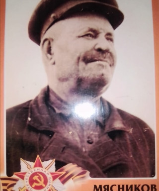 Мясников Андрей Филиппович